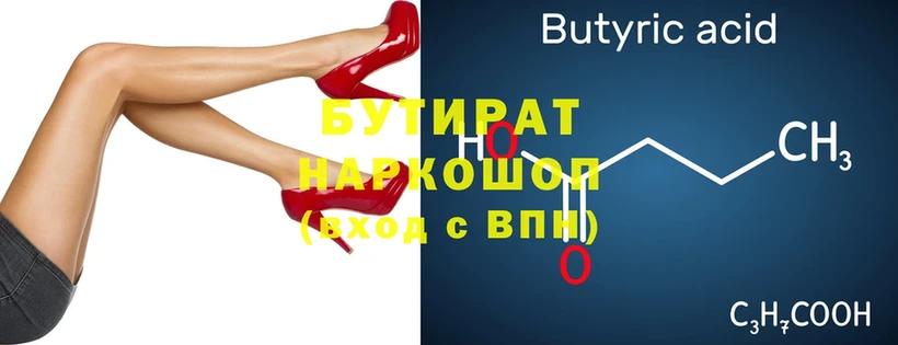 Бутират BDO Когалым