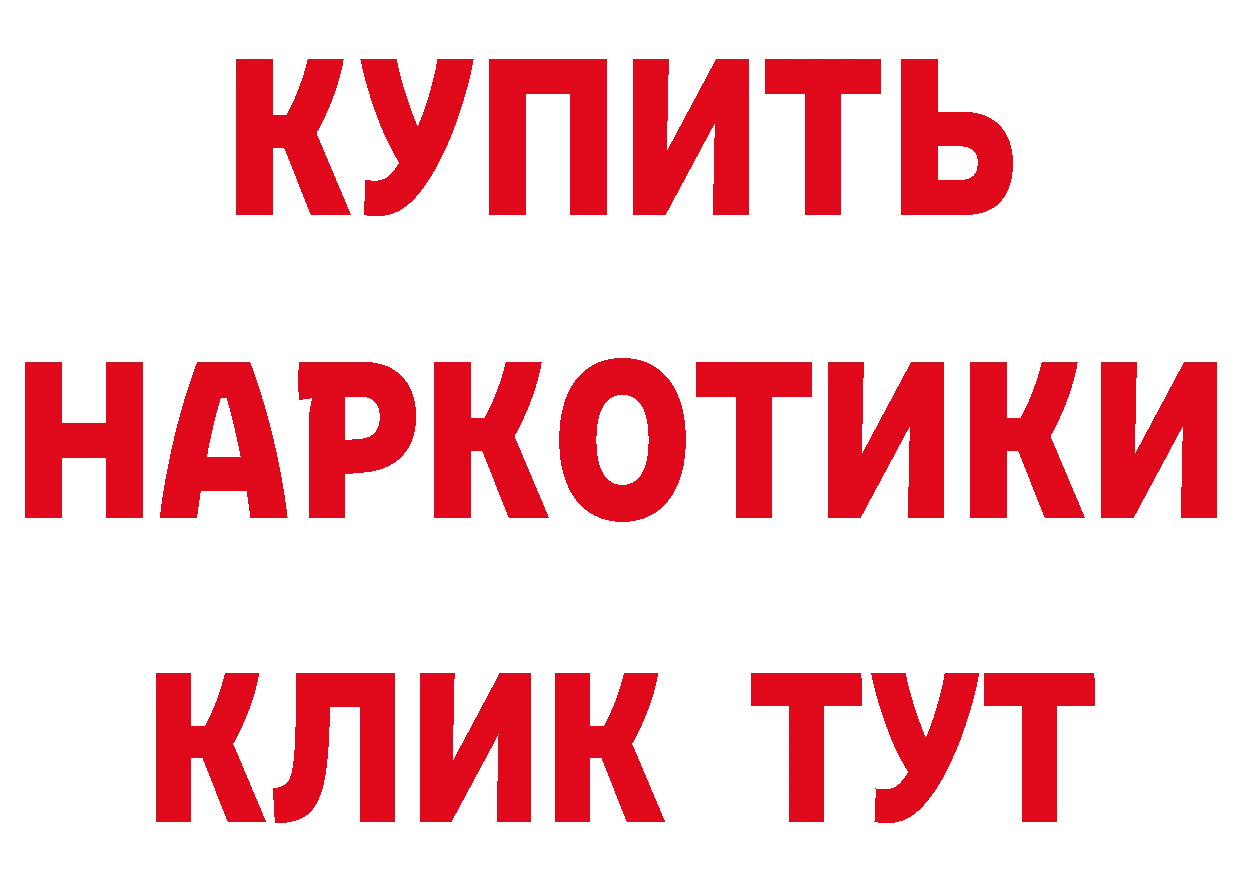 Гашиш Изолятор зеркало площадка hydra Когалым